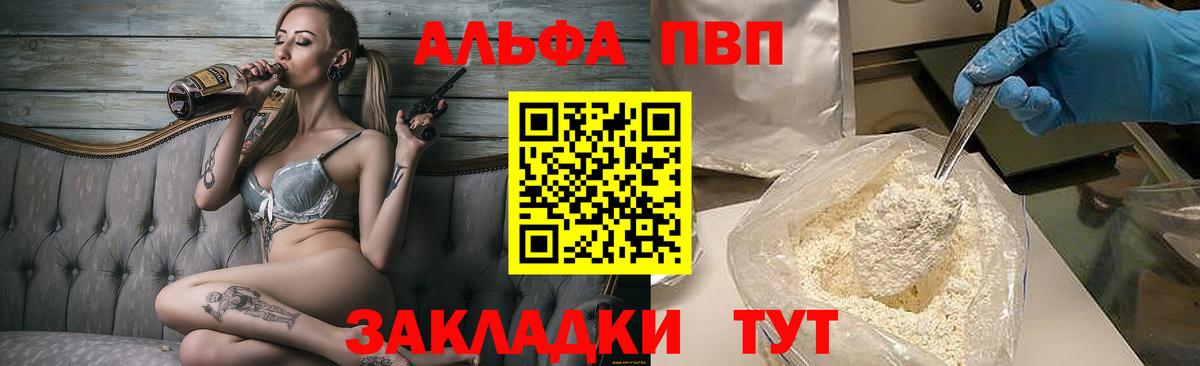 Alpha-PVP VHQ  Вход с VPN  A-PVP СК  APVP VHQ  Богданович 