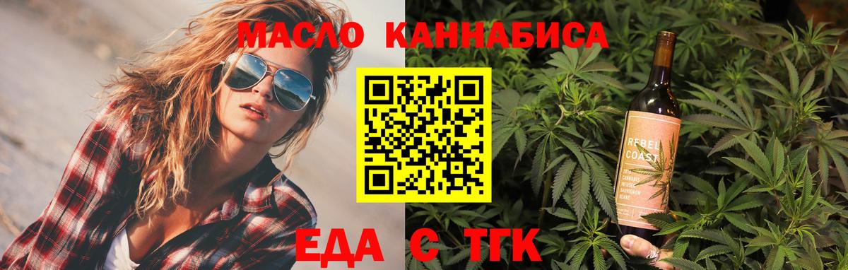 Печенье с ТГК марихуана  Вход с VPN  Богданович 