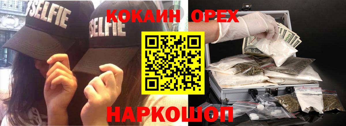 КОКАИН 98%  Вход с VPN  Богданович  COCAIN Fish Scale 