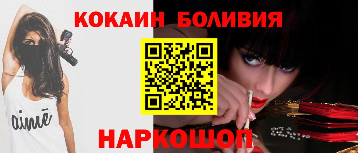 Кокаин Fish Scale Богданович