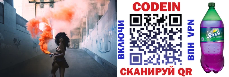 Кодеиновый сироп Lean Purple Drank  где найти наркотики  Богданович 