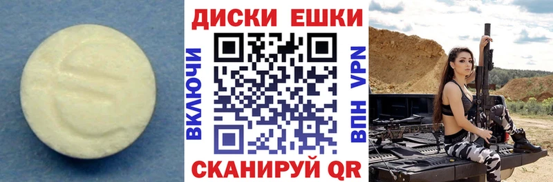 Экстази 280мг  Богданович 
