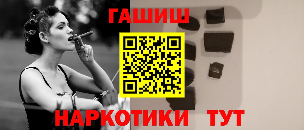 Гашиш hashish  ГАШИШ  Богданович  Вход с VPN  ГАШ Premium 