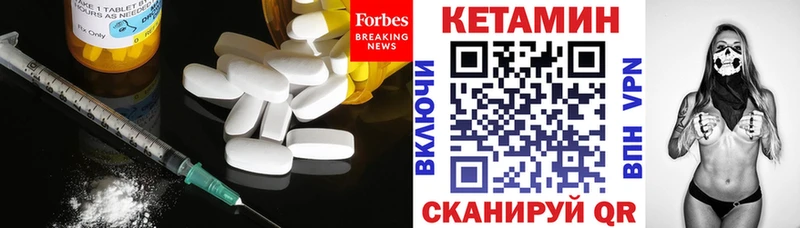 КЕТАМИН VHQ  MEGA онион  Богданович 