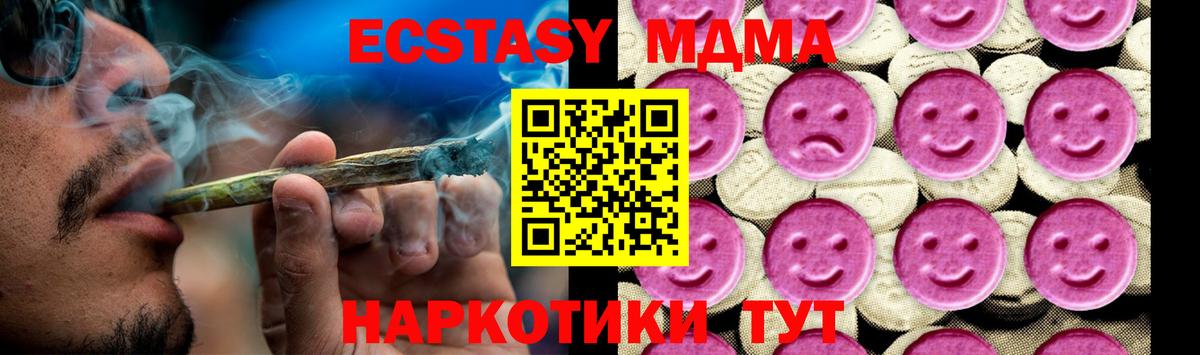 МДМА Molly  Вход с VPN  Богданович 