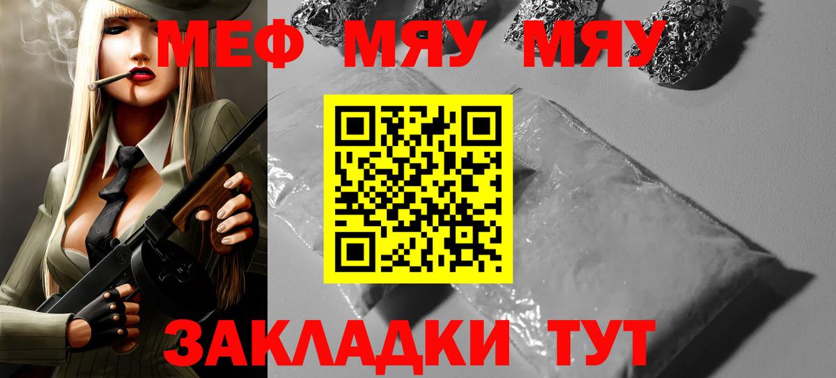 Богданович  Меф  ссылка на мегу онион  Вход с VPN  МЕФ мука  МЕФ мука 