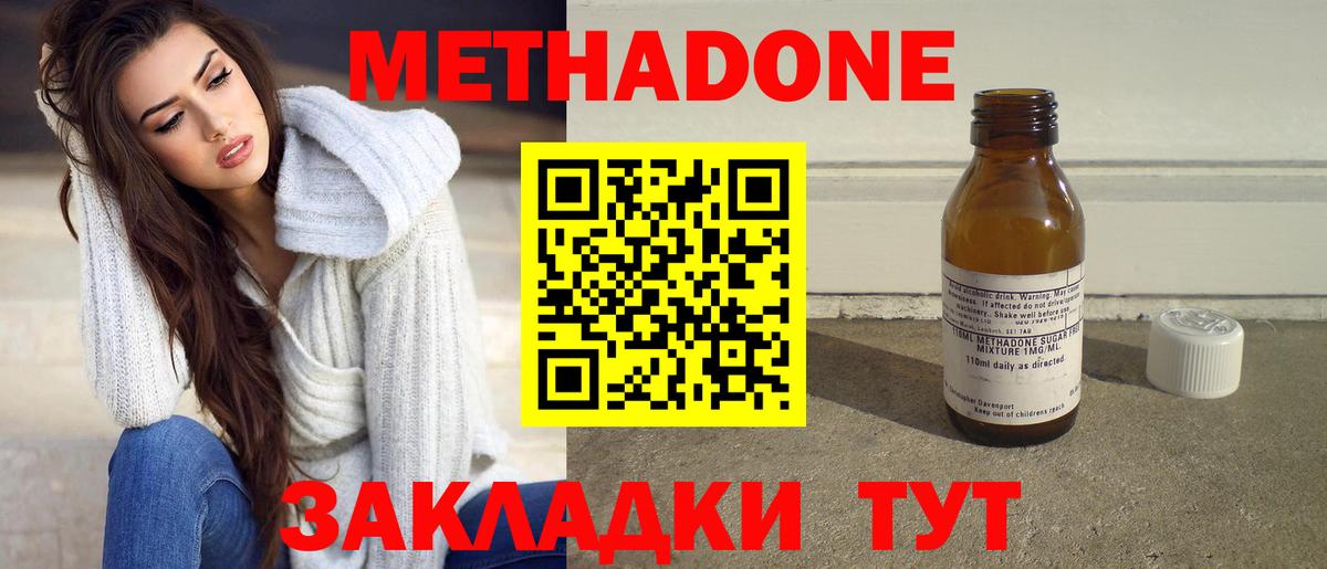 МЕТАДОН кристалл Богданович