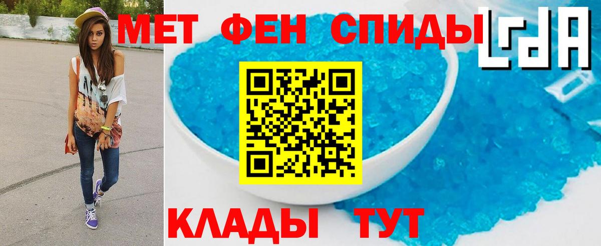 МЕТАМФЕТАМИН пудра Богданович