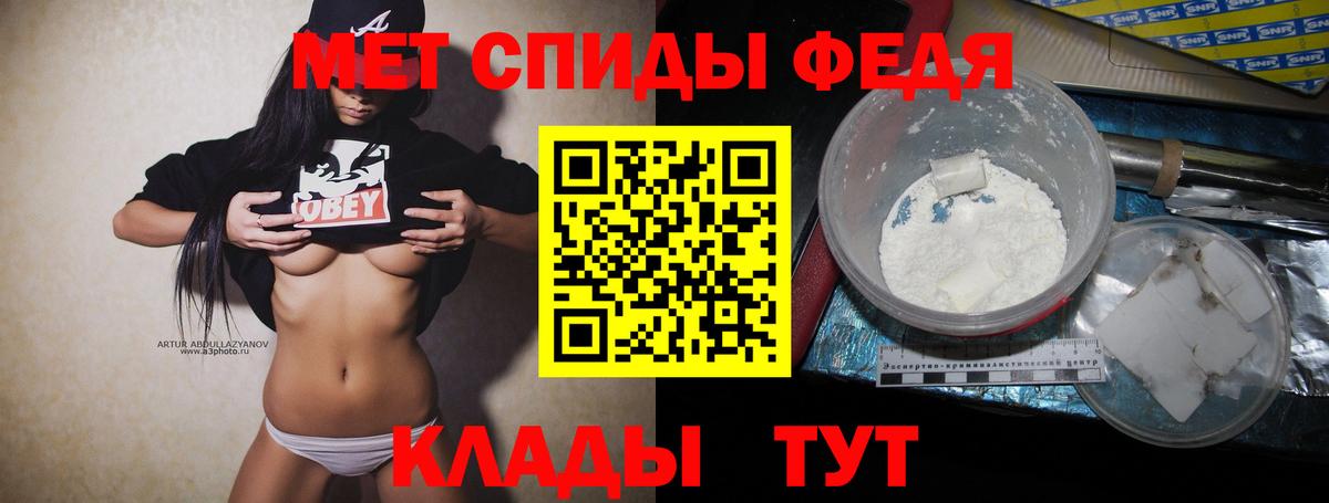 Первитин кристалл  Первитин кристалл  Вход с VPN  Богданович 