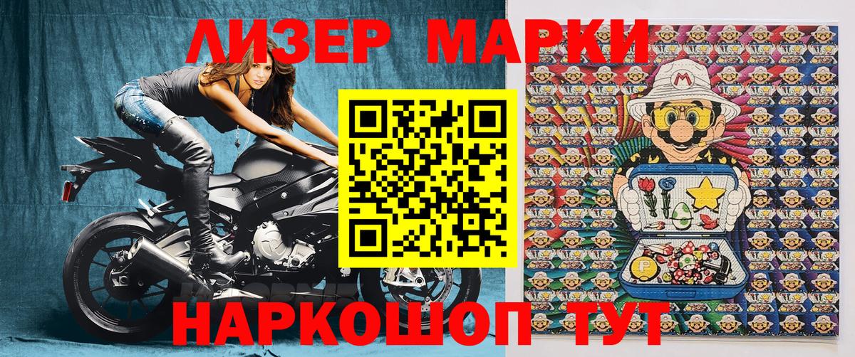 Марки NBOMe 1500мкг  Марки NBOMe  Богданович  Вход с VPN 