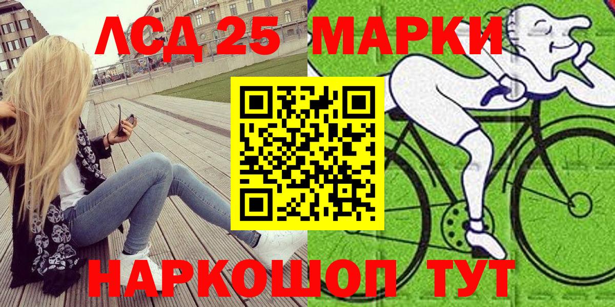 Марки 25I-NBOMe 1500мкг Богданович