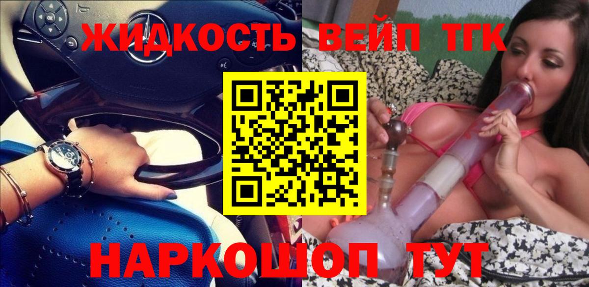 Дистиллят ТГК вейп Богданович