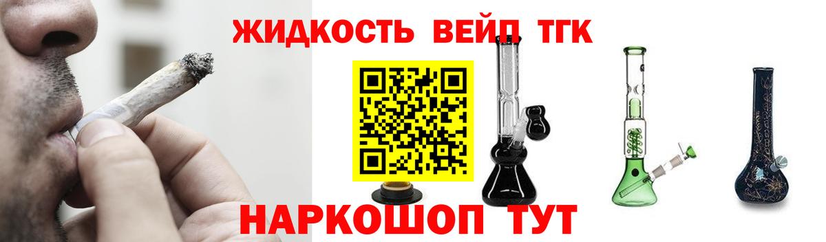 Богданович  ТГК концентрат  где можно купить наркотик  Вход с VPN 